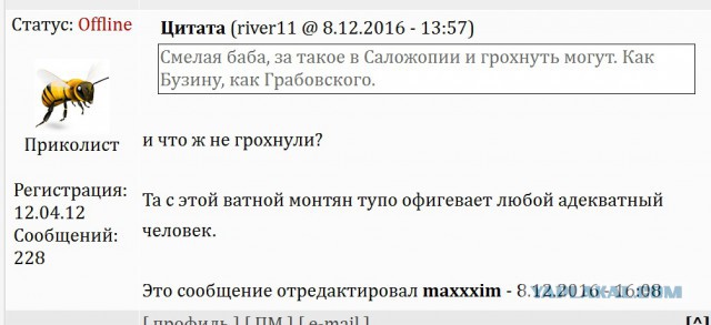 Монтян в Европарламенте 05.12.16.