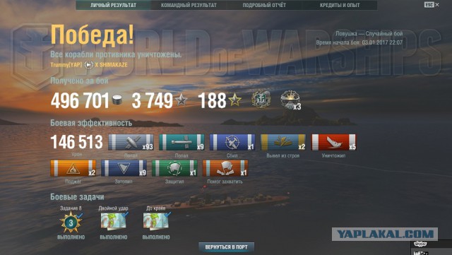 World of warships