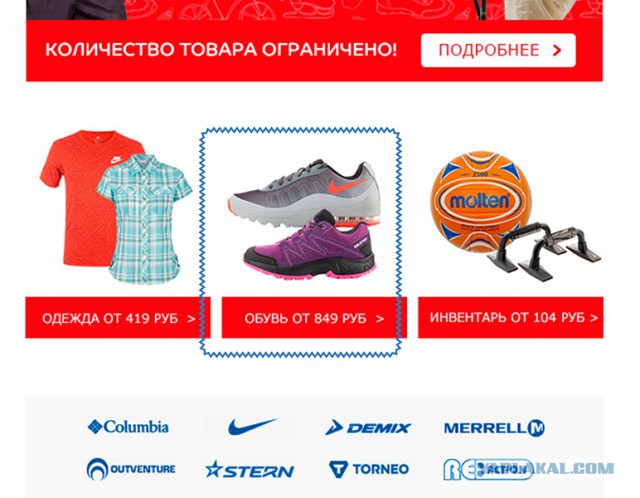 Отношение к клиентам в Спортмастере