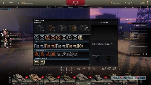 Armored Warfare