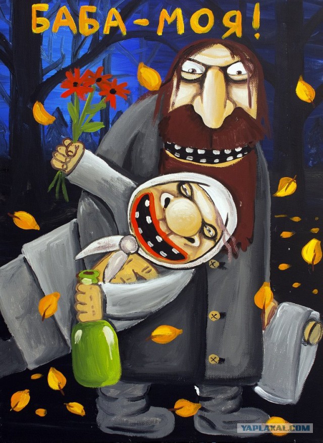 Записки Аленя