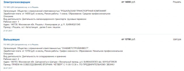 В Росстате назвали размер средней российской зарплаты