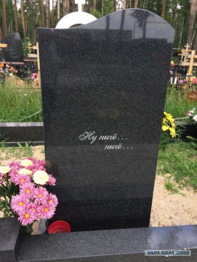Союз распался, Запад надорвался