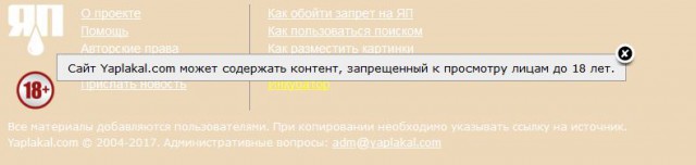 журнал деградант