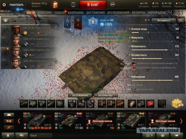 Wargaming 51