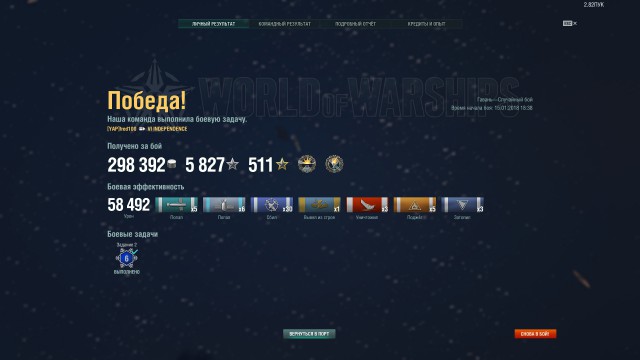 World of Warships - 4