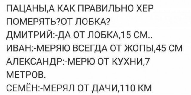 Не очень адекватный юмор