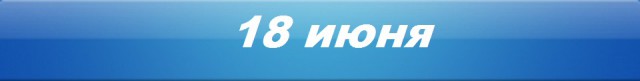 Хорошие новости России за три недели