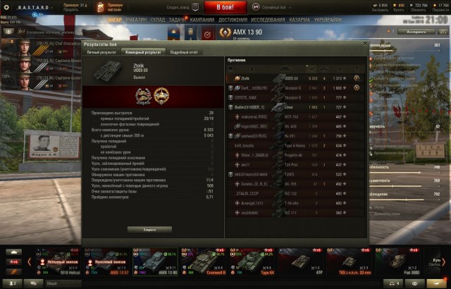 Wargaming 54