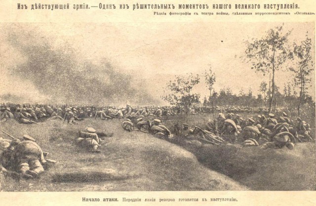 Забросали трупами.Гибель русской гвардии в 1916 году в сражение на Стоходе