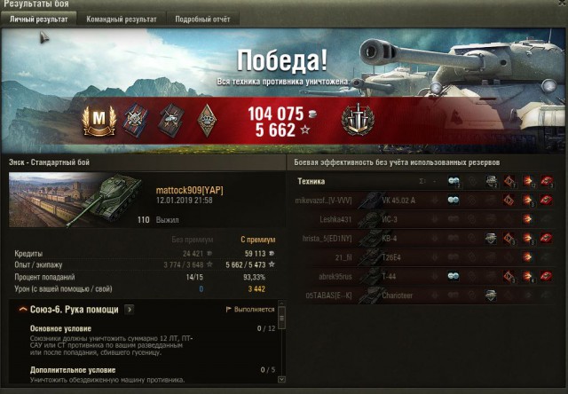 Wargaming 55