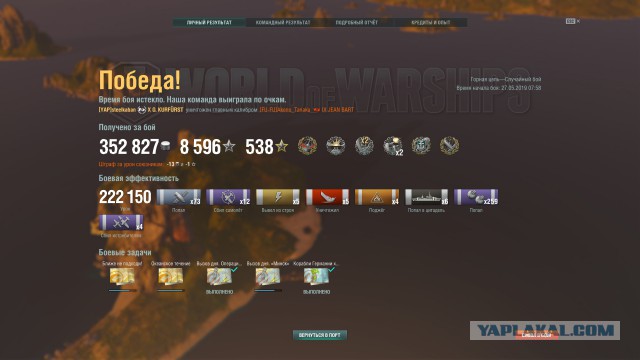 World of Warships - 7