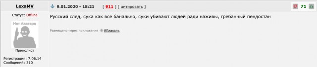 Иран признал, что сбил украинский самолет