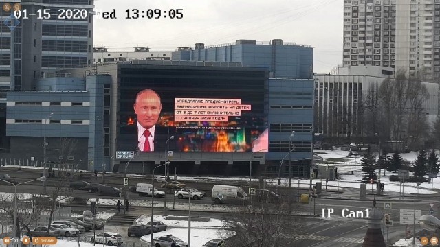 Выдержки из ежегодной лапши показывают на московских зданиях