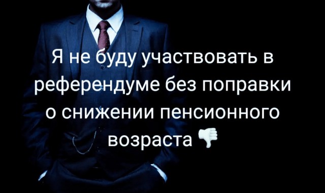 Народ сказал СССР «Да», «общечеловеки» сказали «Нет»