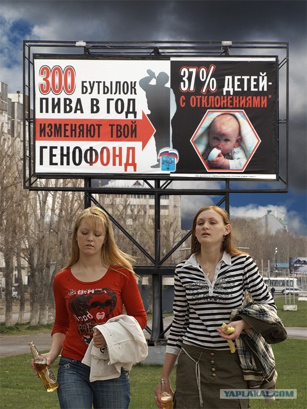 Пиво, ОПАСНО ?