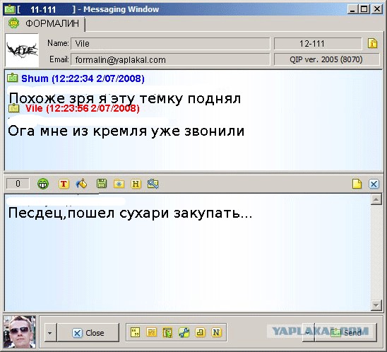 Фотожаба: Разговор в Qip