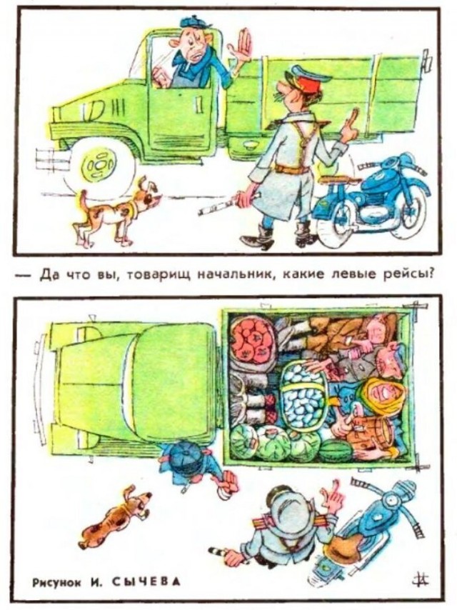 Карикатуры времен СССР