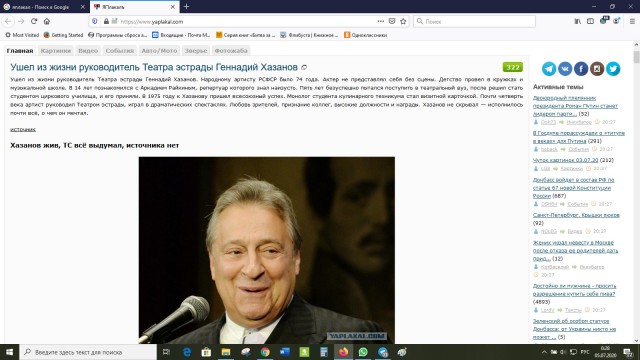 Ушел из жизни руководитель Театра эстрады Геннадий Хазанов