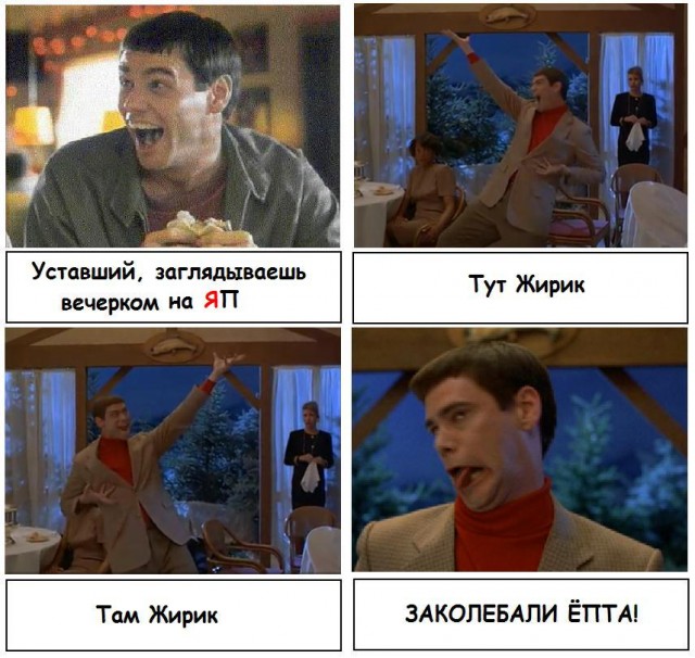 Жириновский и комиксы