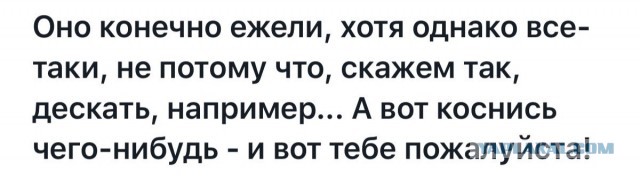 И ведь все правильно