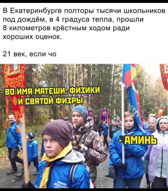 Немного атеизма в ленту