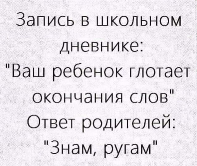 Слова... Слова
