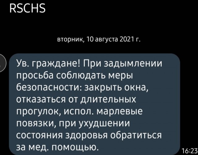 «Хлопок». «Отрицательный рост». «Дымка»