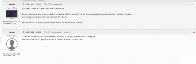 Важна ли литература?!
