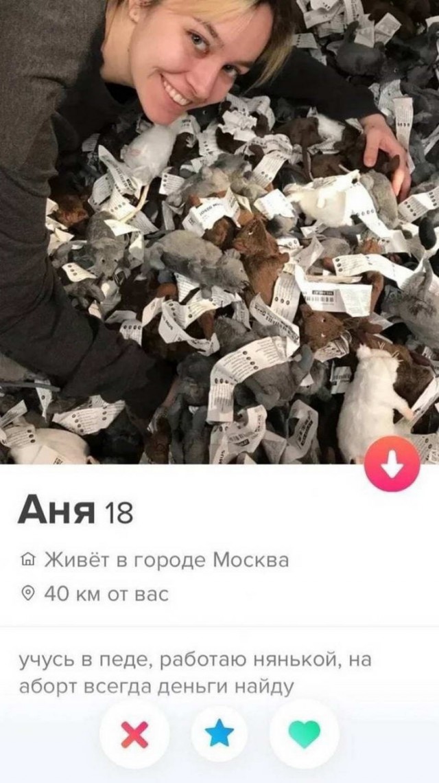 Знакомства