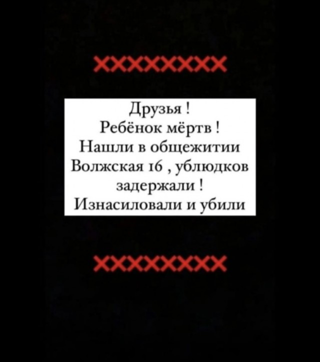 ЧП в  Костроме. Похищена девочка.