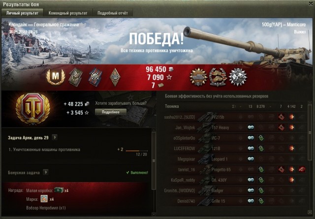 Wargaming 61