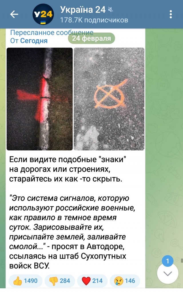 Украинская пропаганда о войне