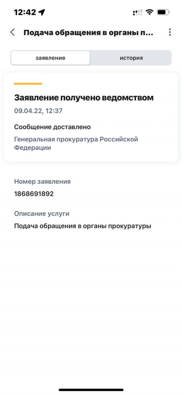 Гугл-переводчик