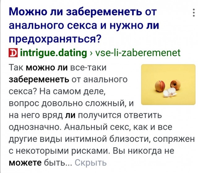 С женского форума