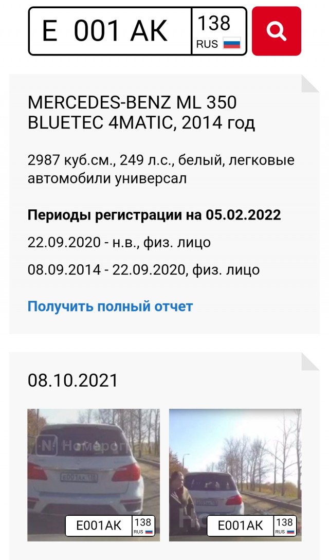 Царевну обидели