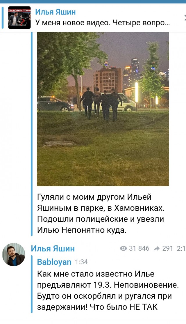 В Москве задержали политика Илью Яшина