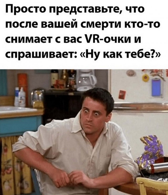 Картинки и мемы, всем хороших выходных