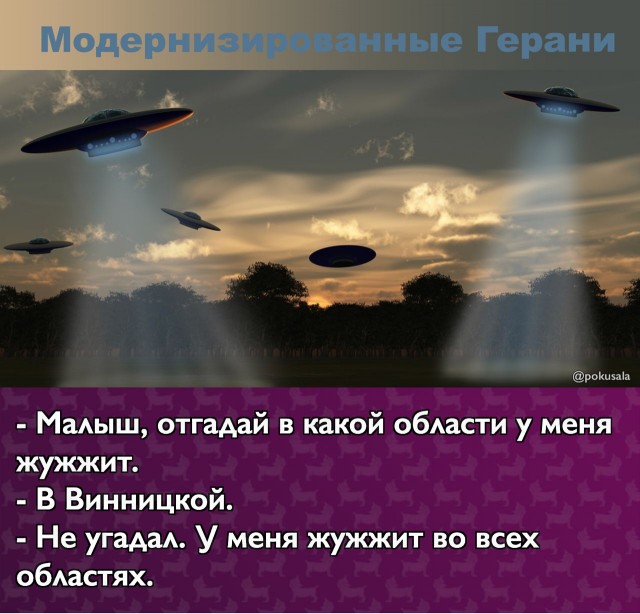 Спутниковый снимок процесса деэлектрификации Украины