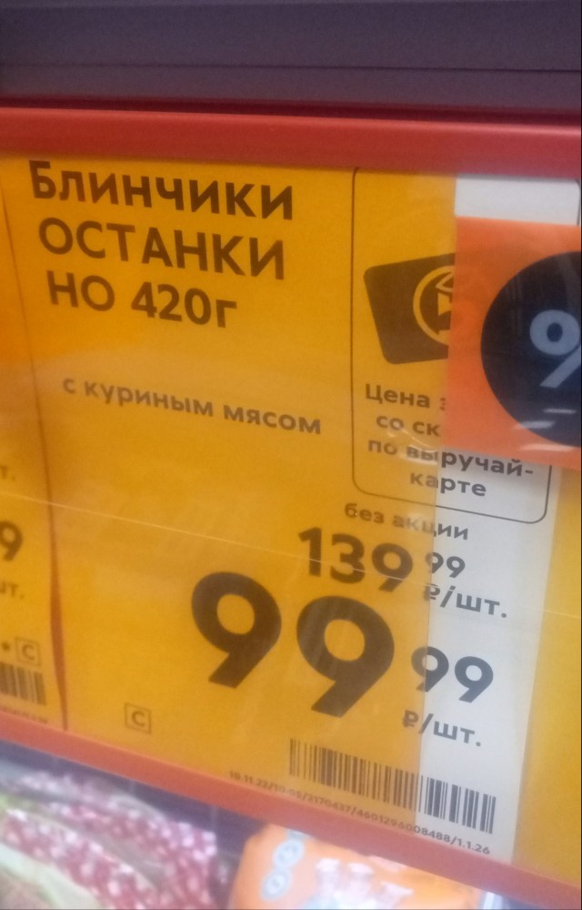 Перлы 10.12.22