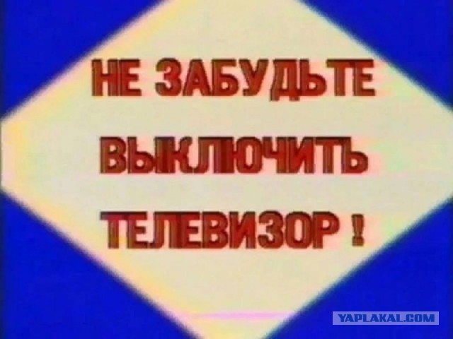 Победная поступь идиотизма по планете – том 9