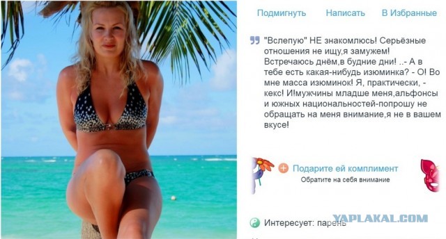 Проза межполовых отношений
