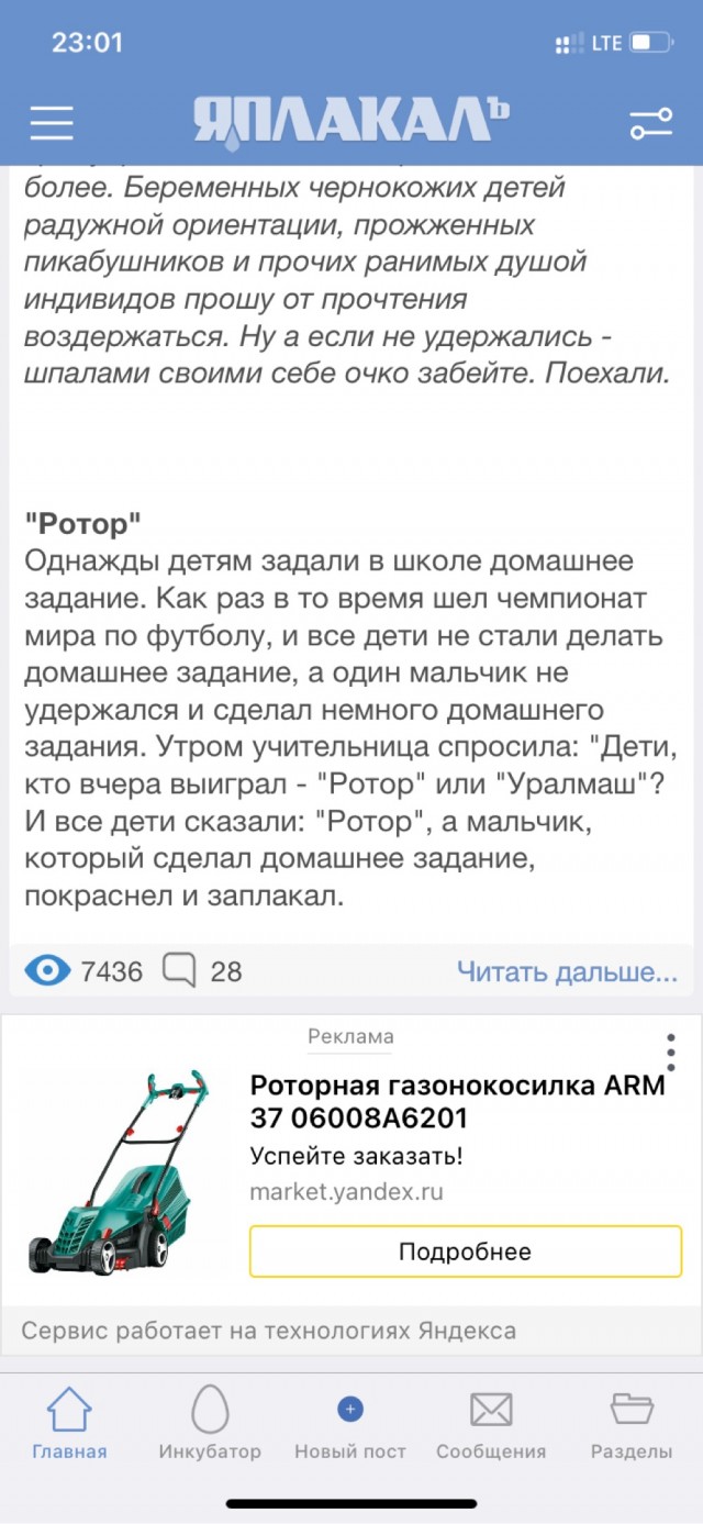 Короткие рассказы для деградации.
