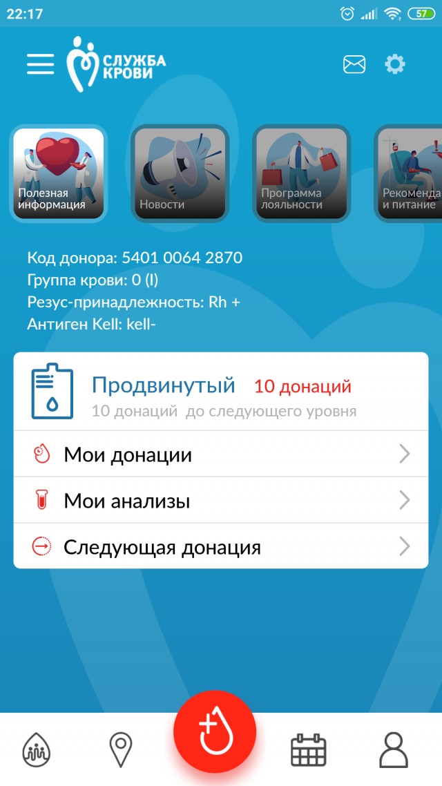 Что будет, если человеку перельют кровь не той группы?