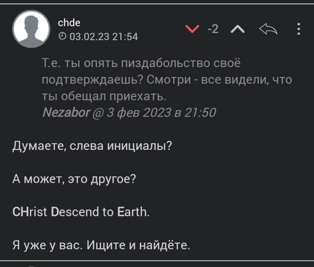 Занимательная теология-5
