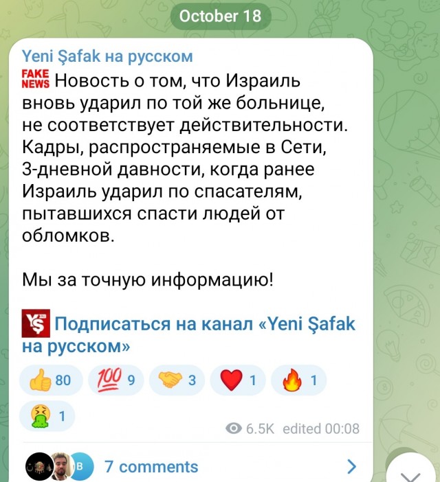 Байден считает, что Израиль не причастен к атаке на больницу в секторе Газа