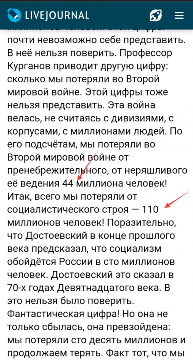 Ответ на «Чудесную ссылку Ленина»
