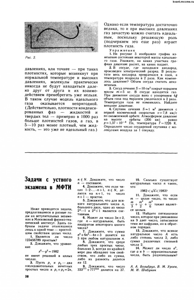 Парень, поступивший в физико-технический институт с 127 баллами на ЕГЭ, отчислен после первого курса