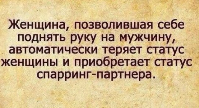 Бить или не бить? Вот в чем вопрос...