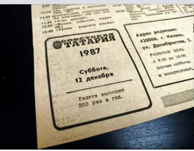 Татарстан не РФ